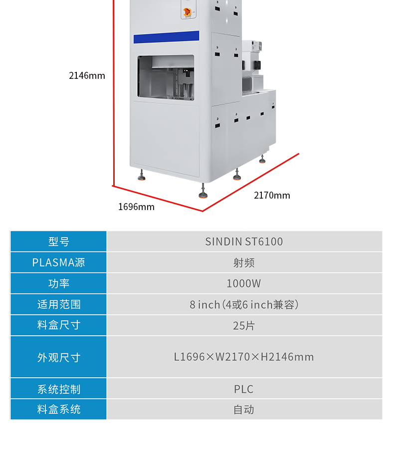 微波等離子去膠機(jī)