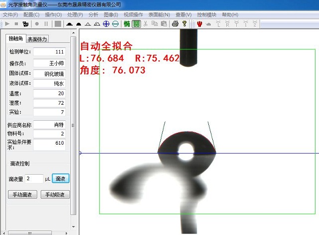 接觸角測量方法之：圓法和橢圓法，不同測量方法對應不同角度的測量 