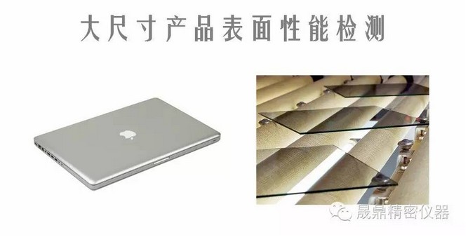 晟鼎大平臺水滴角測量儀產(chǎn)品介紹 