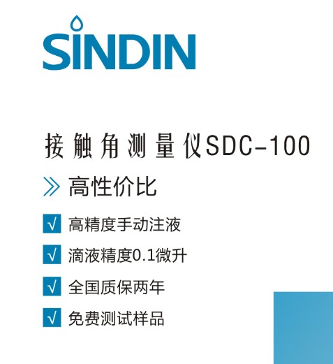 接觸角測試儀器計算粘附力和長期穩(wěn)定性，纖維和粉末測量 
