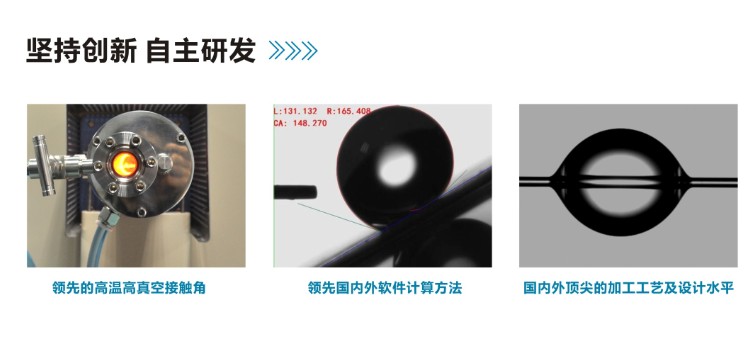   國(guó)產(chǎn)接觸角測(cè)量?jī)x多少錢？