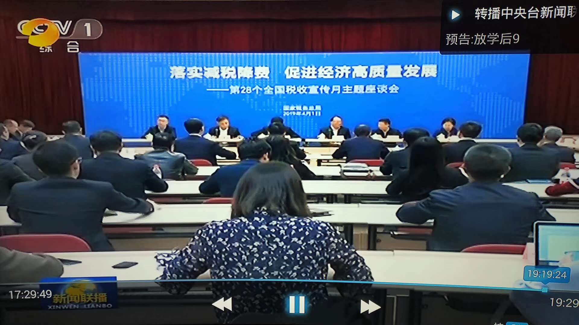 熱烈祝賀晟鼎精密儀器參加李克強(qiáng)總理組織的《關(guān)于企業(yè)稅負(fù)改革座談會(huì)》