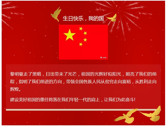 國慶2.JPG