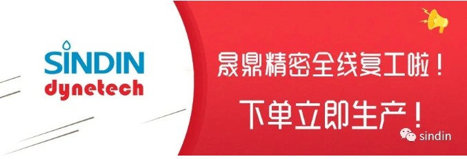 晟鼎精密全線復工|齊心協(xié)力打響2020第一槍！ 