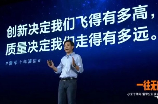 小米十周年一往無前，晟鼎等離子助力智能工廠 