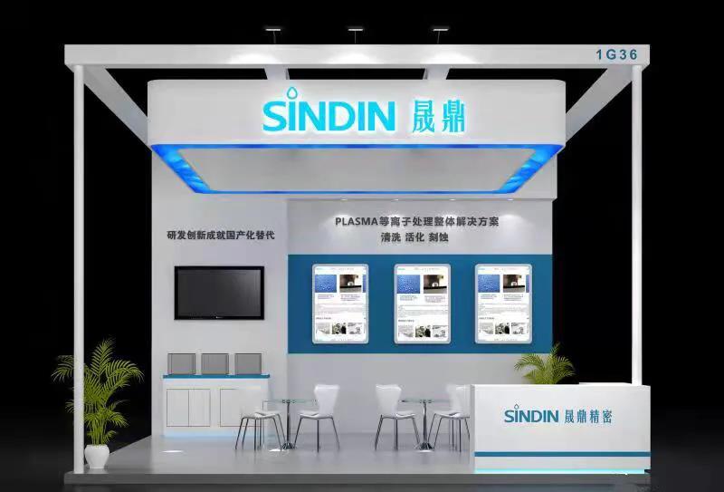 展會邀請 | 2021深圳國際全觸與顯示展，晟鼎精密邀您相約深圳！
