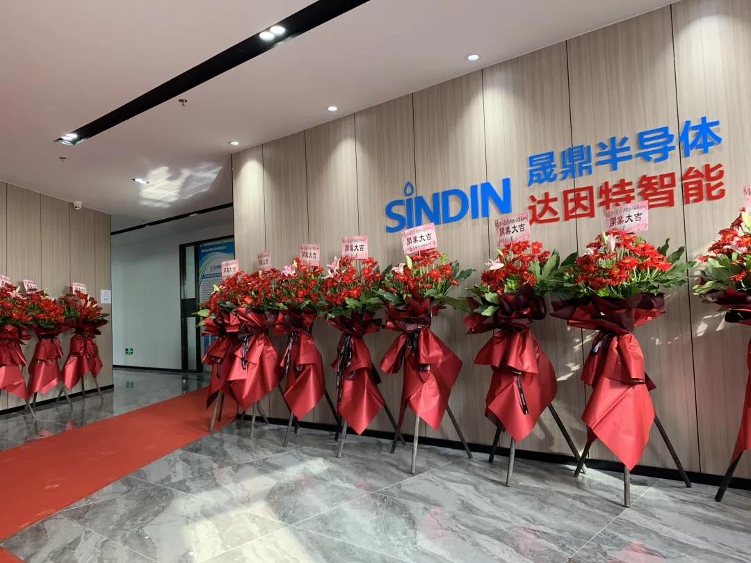 再添新軍 | 熱烈慶祝蘇州晟鼎半導(dǎo)體設(shè)備有限公司開業(yè)儀式圓滿成功！